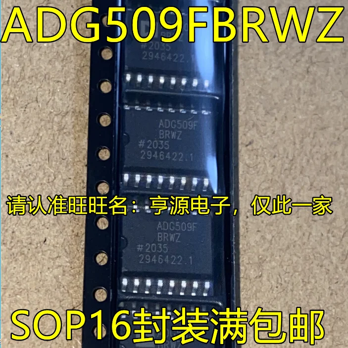 

10pcs original new ADG509FBRWZ ADG509FBRW ADG509F SOP16 Multiplexing Switch IC