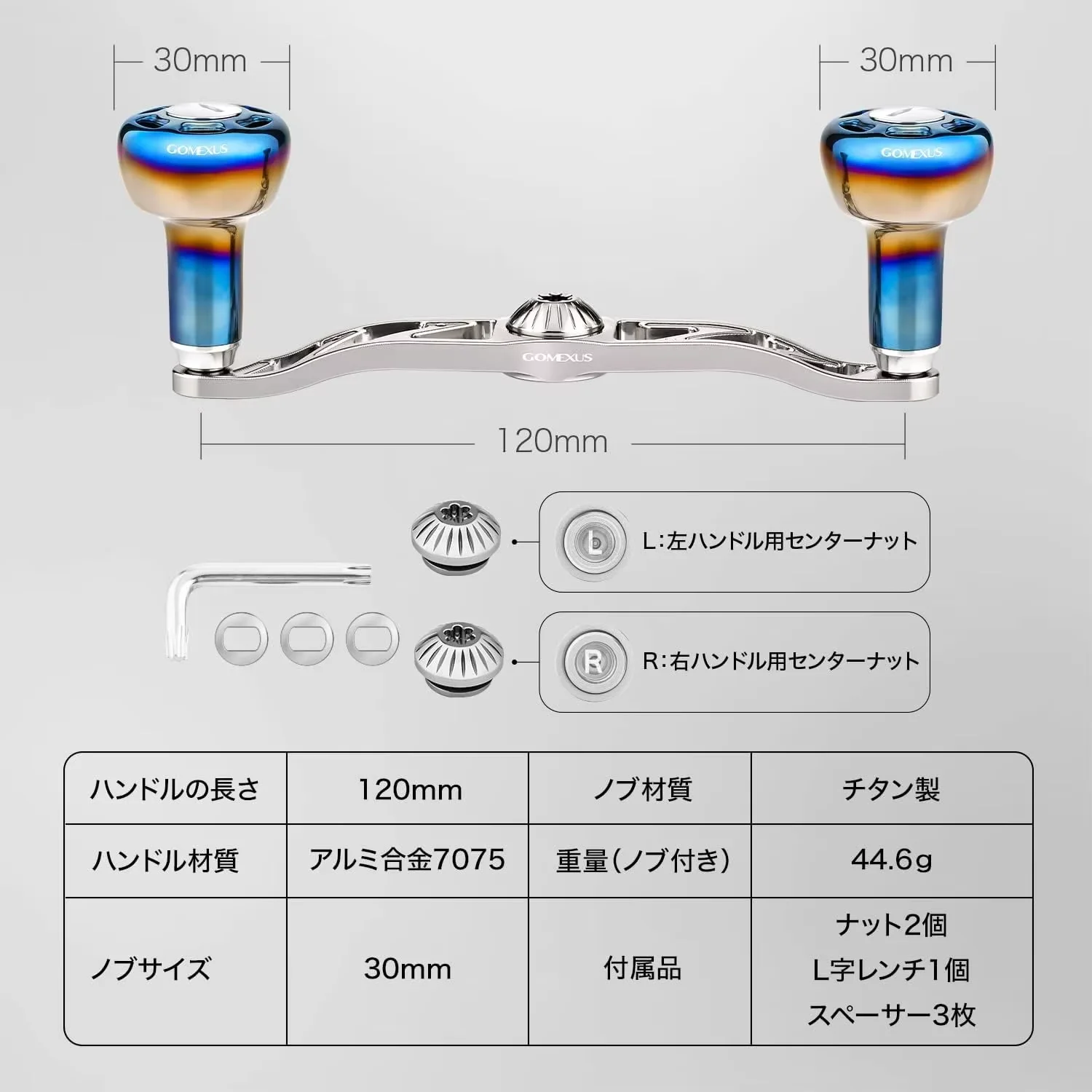 GOMEXUS GALAXY Titanium 120mm ハンドル S910540a94c5a486f9f71a82406b57