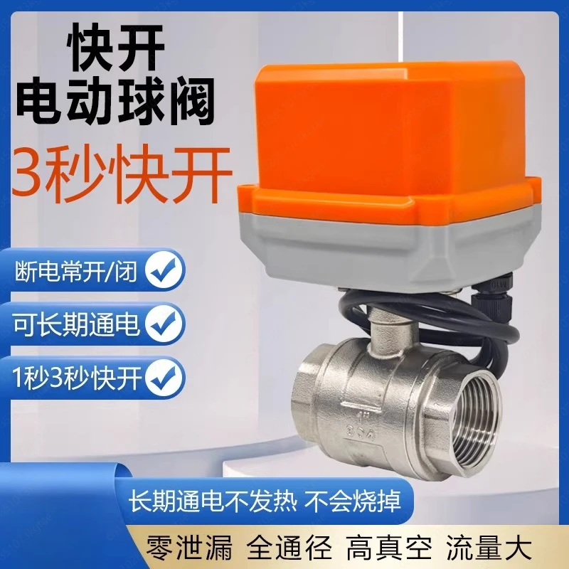 2-Wire Q911F-16P Fast Electric Ball Valve, Auto Reset on Power-Off, Direct Replacement for Solenoid Valve (NO/NC)