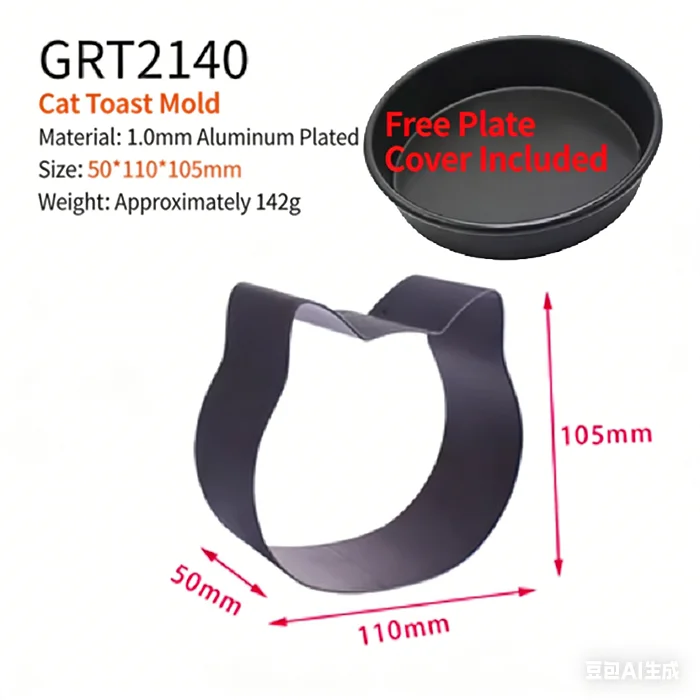 Factory Customizable OEM/ODM 5*11*10.5cm Aluminum-clad Iron Non-stick Cat Cakes, Bread and Toast Baking Moulds Tins