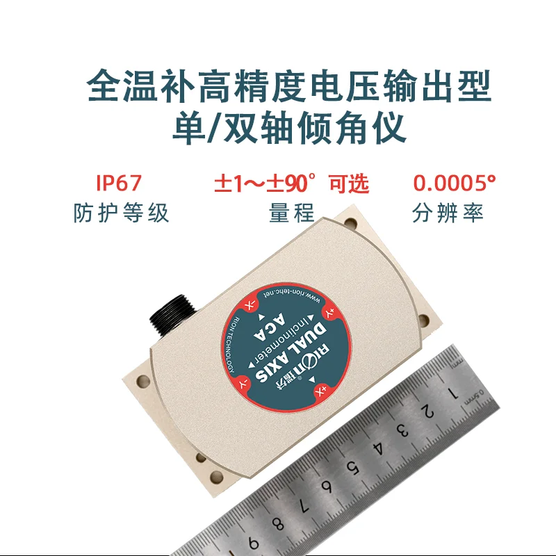 ACA610T/620T-N Dual-axis Full Temperature Compensation High-precision Voltage Output Type, Angle, Tilt Sensor