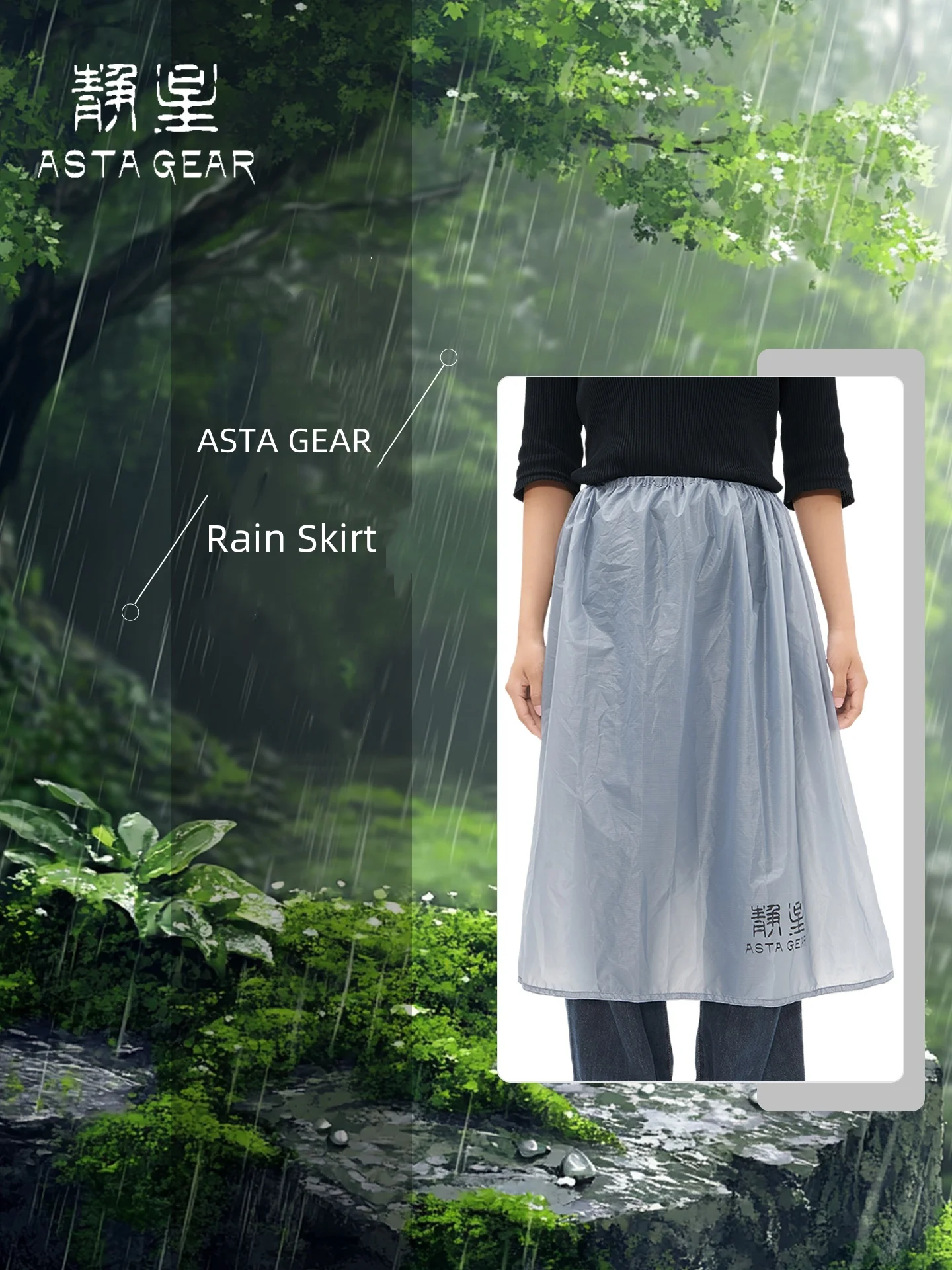 ASTA GEAR Outdoor-Regenkilt, ultraleicht, tragbar, 15D-Silikonbeschichtung, Regenrock, wasserdicht, winddicht, Wandern, Bergsteigen – Detail 1