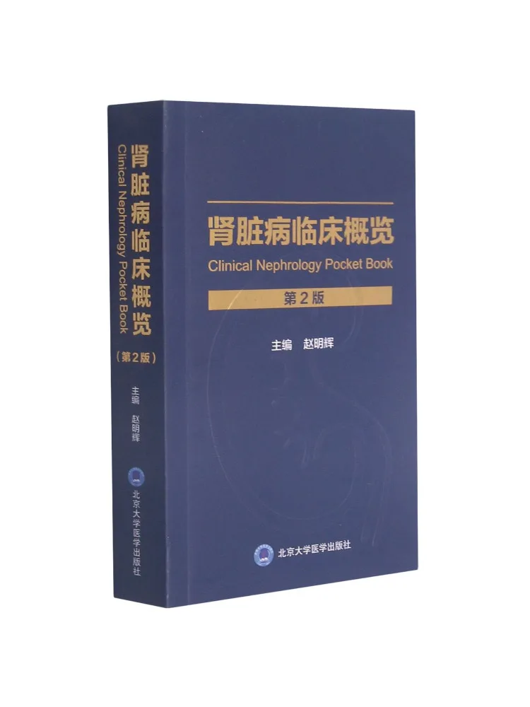 Book-Winshare Clinical Review Of Renal Disease 2nd Edition