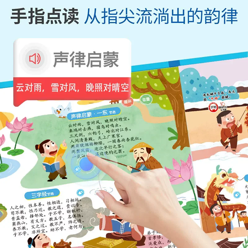 0-6ages Children's Song Audiobook, Nursery Rhyme Lullaby, Children's Intelligence Early Education Point Reading Audiobook