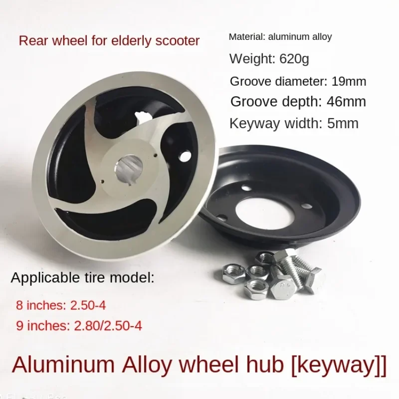 Elderly Scooter 4-inch Wheel 2.80/2.50-4 Front Wheel Steel Ring 4.10/3.50-4 Aluminum Rear Wheel Rims