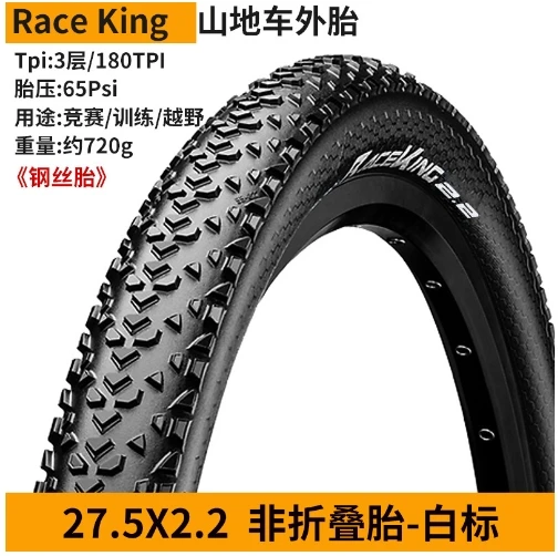 Race King German Horse Mountain Bike Outer Tire 26 27.5 29 2.0 2.2 Bicycle Mountain Off-road Non-folding steel tire