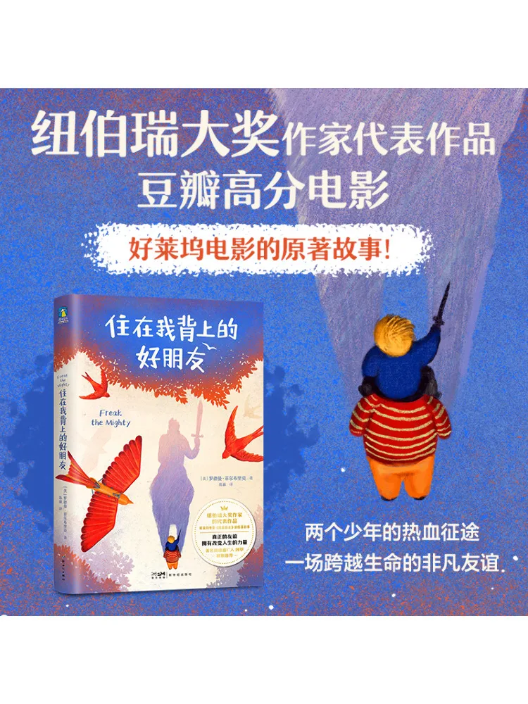 

Книга-Winshare My Best Friend Who Lives on My Back