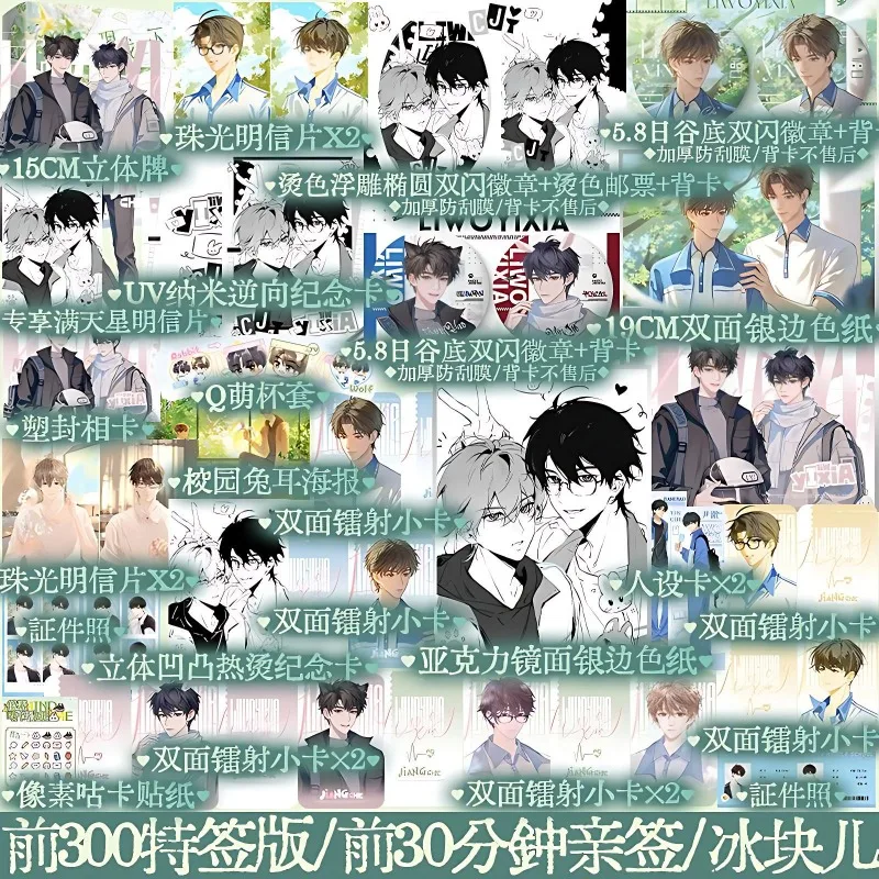 

2 книги «Оплатите внимание на меня» Комические романы Официальные книги Яо, Инь Че Молодежный кампус Двойной мужской главный герой Романтические книги BL Манга Книга