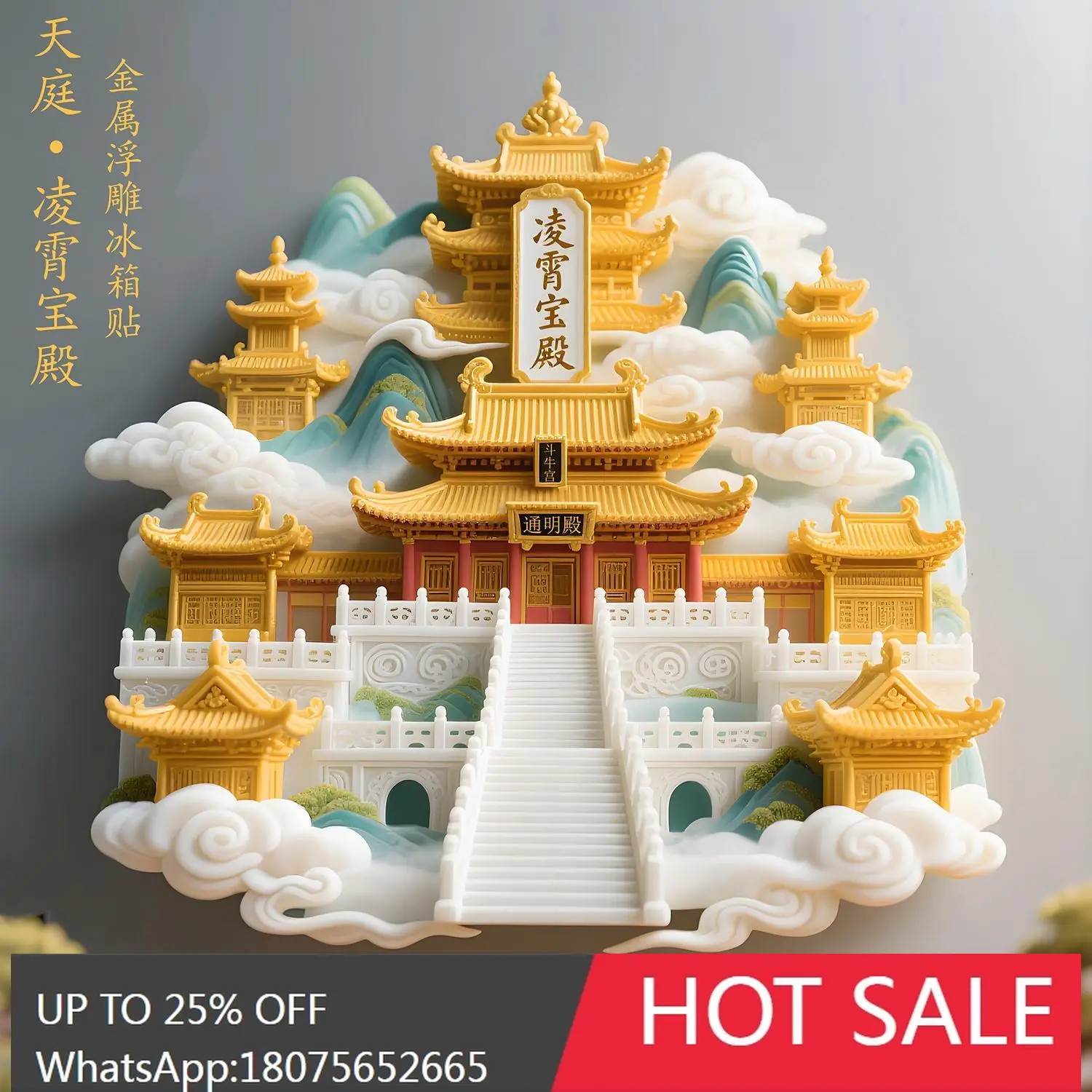 

SGF Metal Embossed Refrigerator Magnet 3D Chinese Style Souvenir