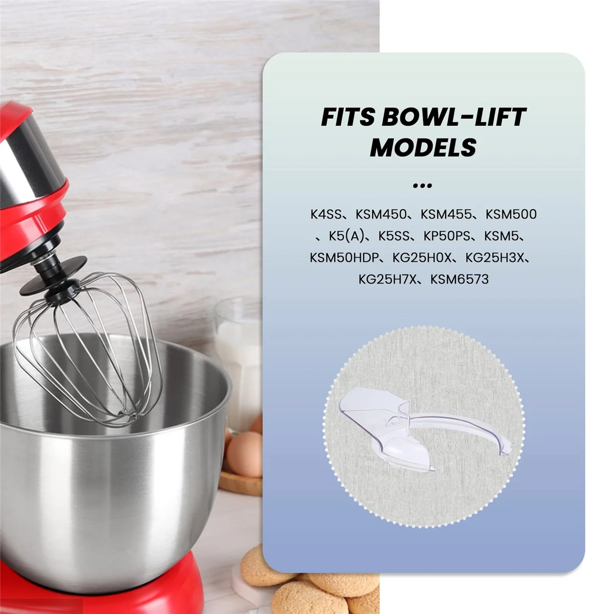 A02V-Pouring Shield Аксессуары и запасные части для миксера KN1PS W 10616906   Совместим с насадкой KitchenAid.