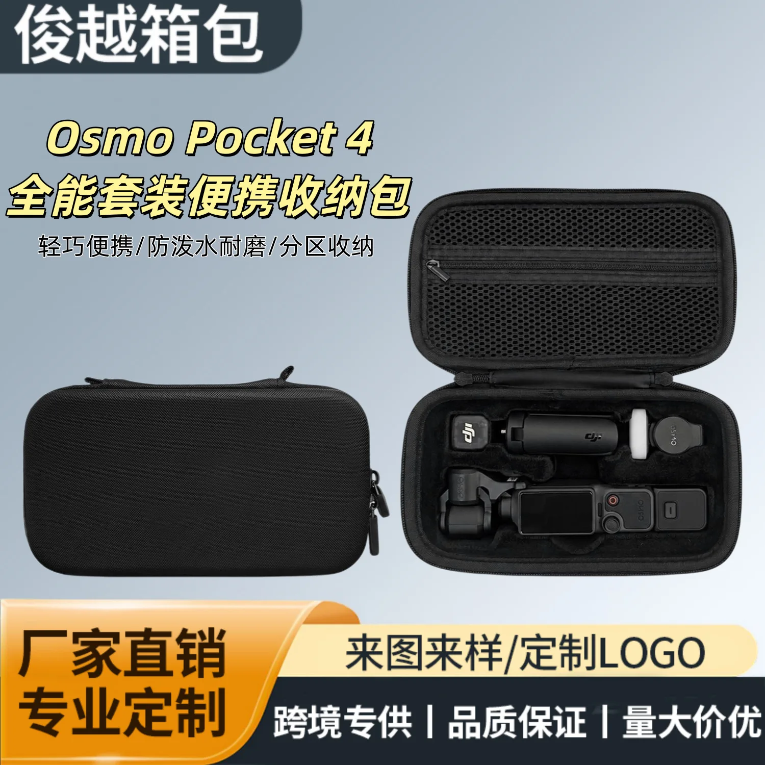Suitable for DJI osmo pocket 4 storage bag, portable storage box when going out