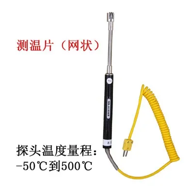 Type K Thermocouple Liquid Probe, Surface Temperature Probe