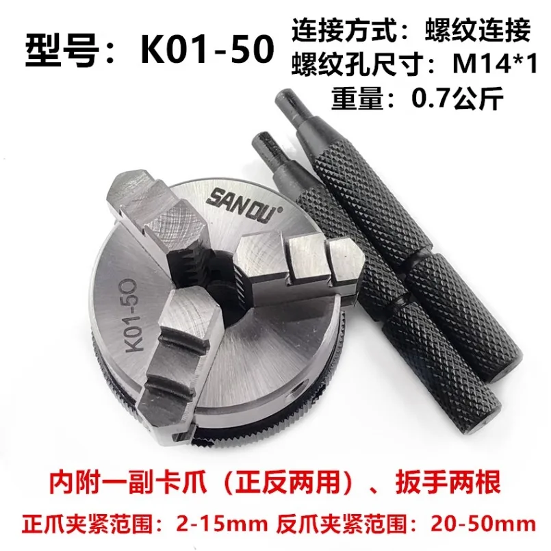 Imagem -03 - Sanou K01 50 K0163 80 K0250 K02-63 80 Mandril de Torno Três Quatro Mandíbulas Rosca M14 ou Flange para Mini Faça Você Mesmo Torno de Madeira Biela