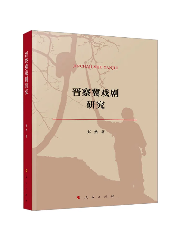 

Книга-Winshare Research on the Shanxi Chahar Hebei Drama