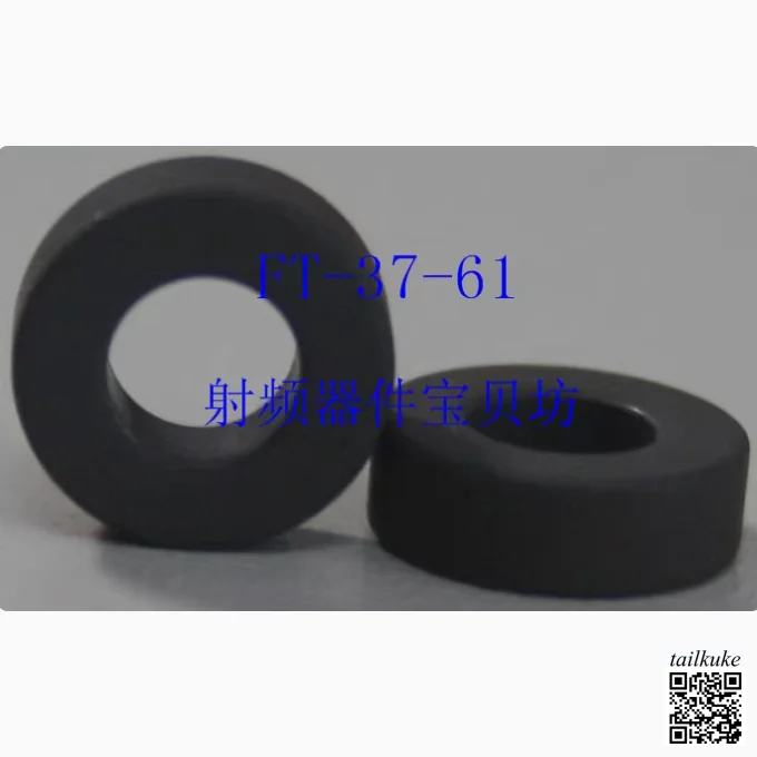 

Американский радиочастотный ферритовый сердечник: FT-37-61