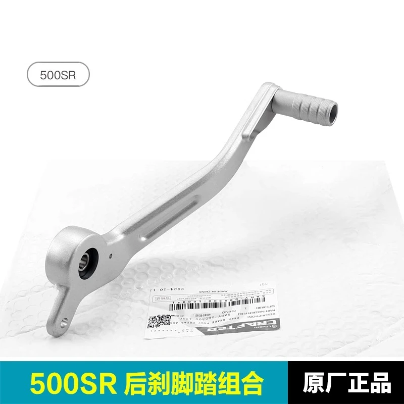 Freno posteriore originale per moto per CFMOTO 500SR Voom 500 SR Accessori moto Freno posteriore