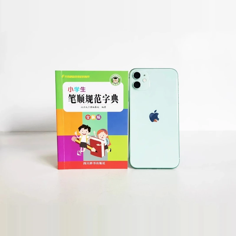 القاموس القياسي لطلب السكتة الدماغية لطلاب المدارس الابتدائية، الكتاب المرجعي المتخصص لطلاب المدارس الابتدائية