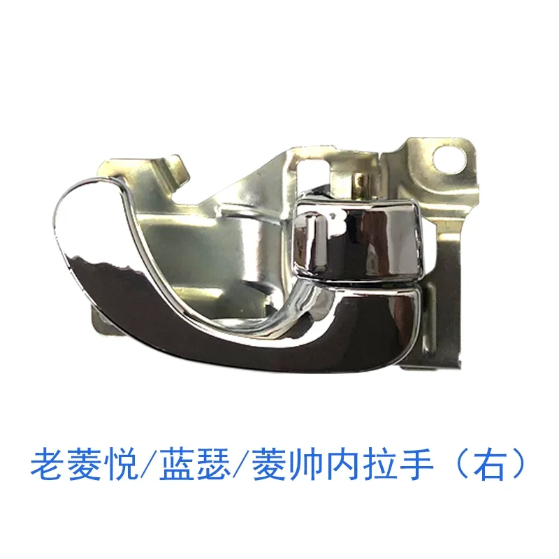 Interior Door Handle for Soueast Lancer/Lioncel Inner Door Handle