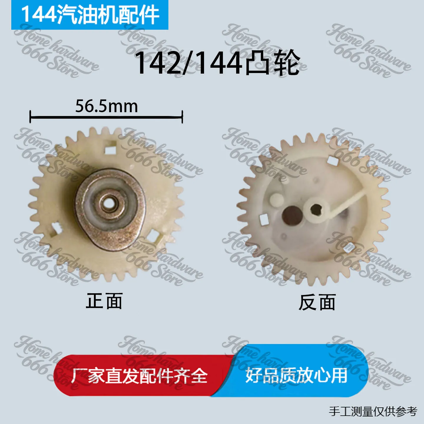 144F  Engine Cam Belt Gear 144  Micro Tiller  Digging Machine General Cam