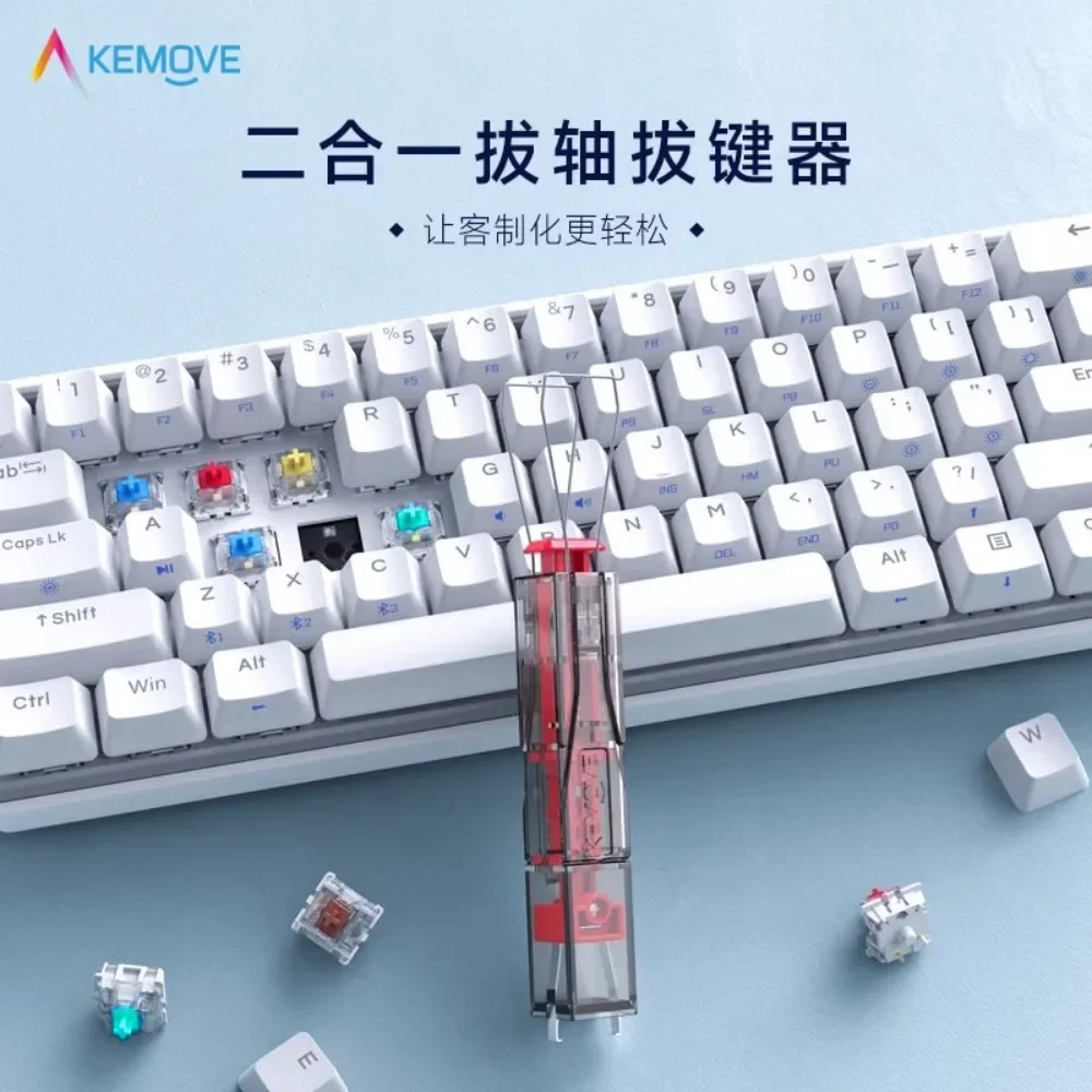 KEMOVE shaft puller, key puller, mechanical keyboard, keycap shaft body, hot swap and unplug, disassembled keyboard, cleaner