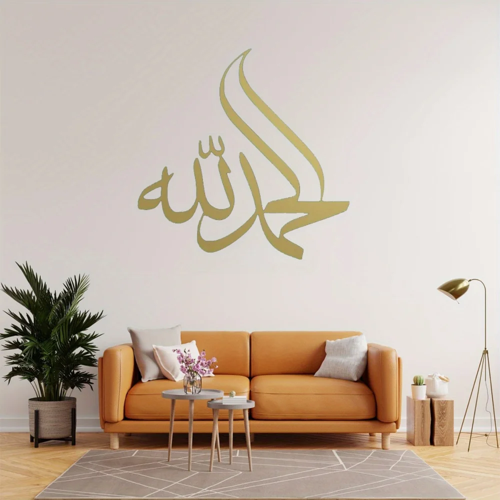 1PC Metal Wall Art \'Alhamdulillah\' Islamic Decoration Arabic Decorative Sign, Muslim Home Wall Hanger, Gift for Muslims