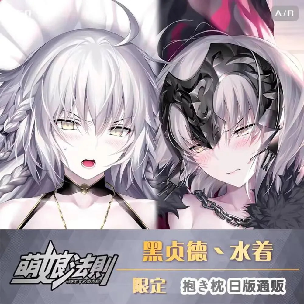 

FATE Dakimakura FGO Anastasia Tohsaka Rin Жанна д'Арк аниме наволочка Scathach постельные принадлежности на заказ обнимающая наволочка для тела
