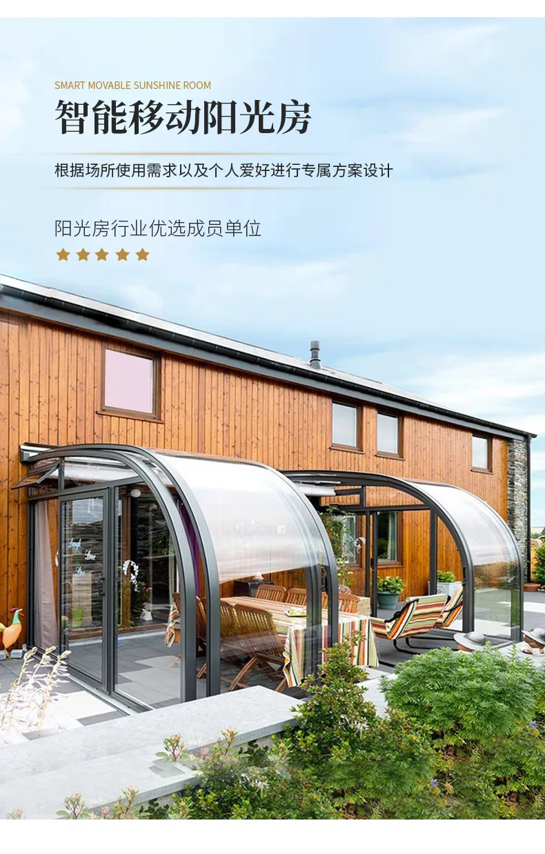 屋外テラスキャノピー　ネット人気レストラン　ガーデンコートヤード　最高階ガラスルーム　インテリジェントモバイルサンルーム