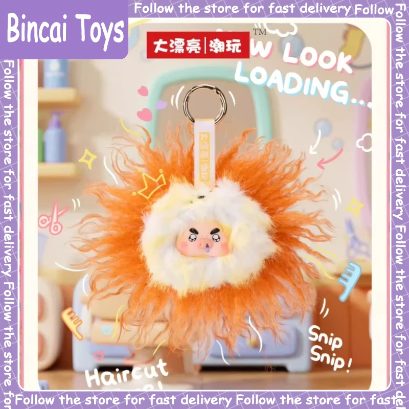 

Genuine Big Cousin Pig Hair Salon Series Blind Box Cute Doll Pendant Creative Collection Desktop Ornament Fashion Trend Gift