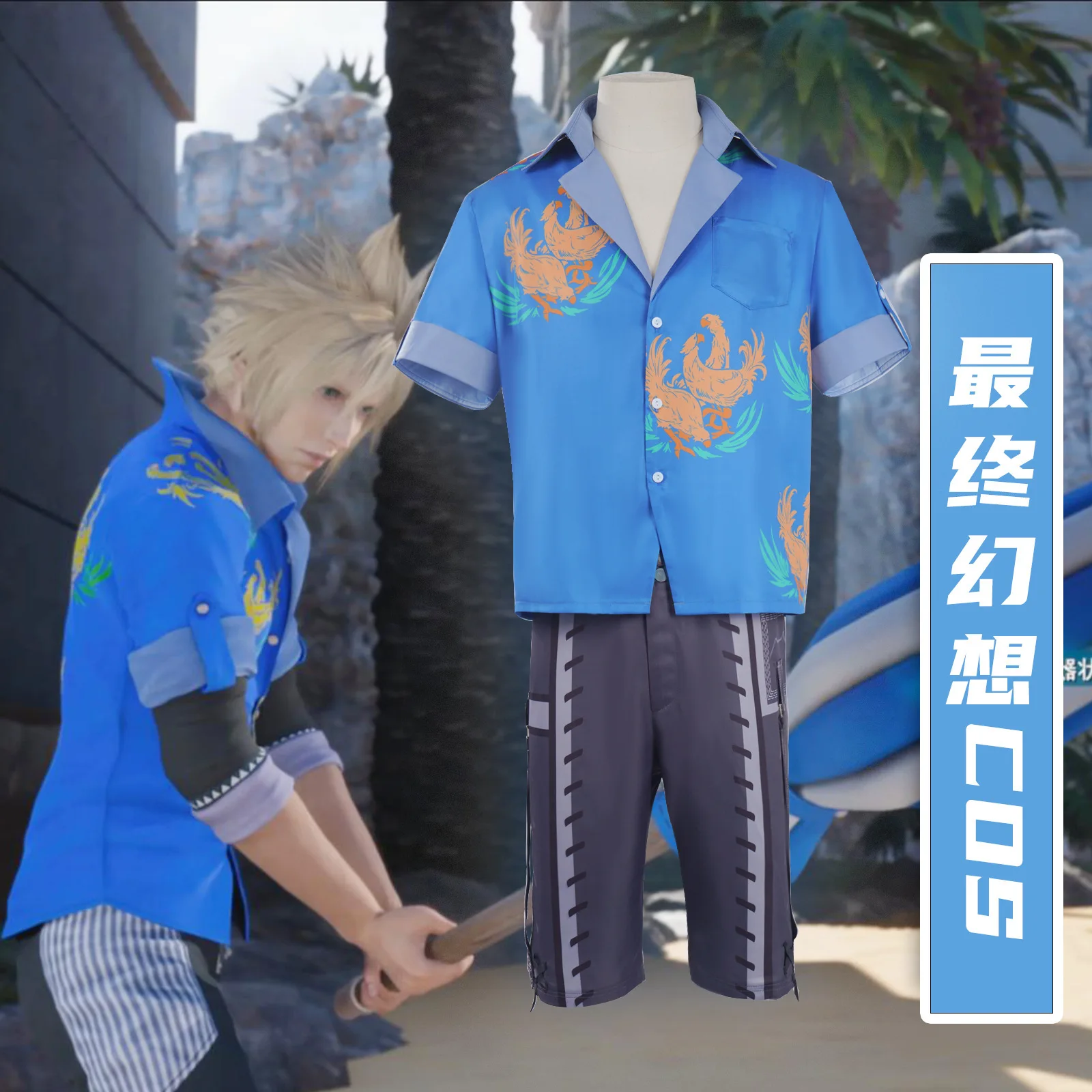 FF7 Cloud Final Fan… - image