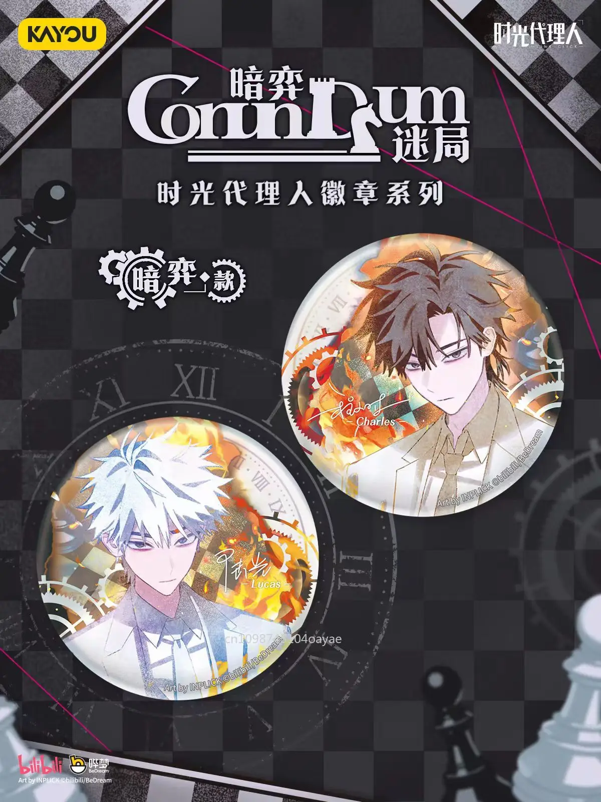 KAYOU New Link Click Dark Chess Mystery Badge Lu Guang Cheng Xiaoshi  Anime Character Hobby Collectible Merchandise Gift