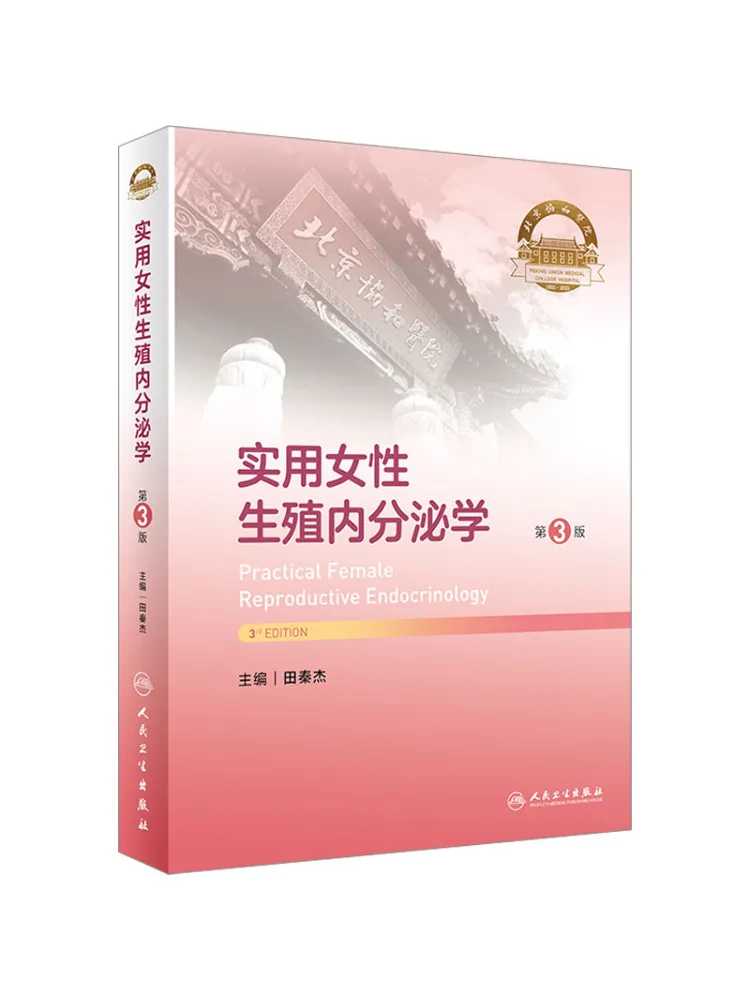 

Book-Winshare Practical Female Reproductive Endocrinology 3rd Edition