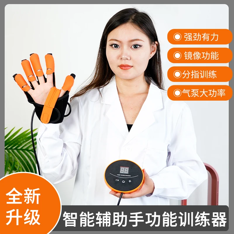 Left Hand and Right Hand Finger Rehabilitation Exerciser Robot Glove Stroke Hemiplegia Cerebral Infarction Training Equipment Tr