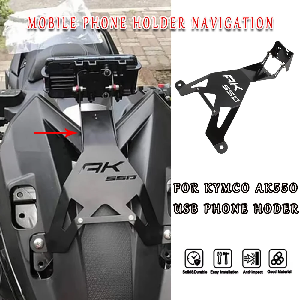 

Suitable for KYMCO AK550 AK550 AK 550 motorcycle accessories, mobile navigation, GPS bracket board, USB fast charger