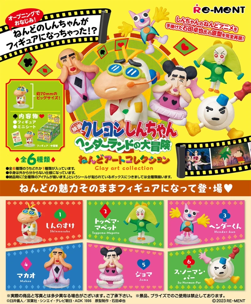Re-Ment Crayon Shin-Chan Actionfigur zum Sammeln, Blindbox, handgefertigtes Robotermodell, Spielzeug für Mädchen, Kindergarten, Kino, Raumthema