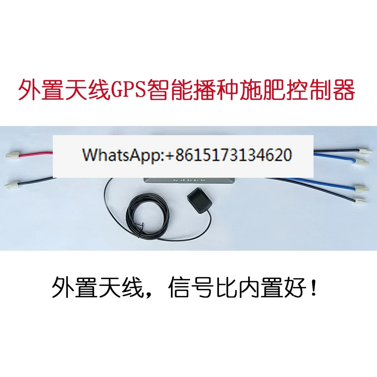 Intelligent controller for wheat/rice seeder and fertilizer spreader GPS automatic governor external antenna plate