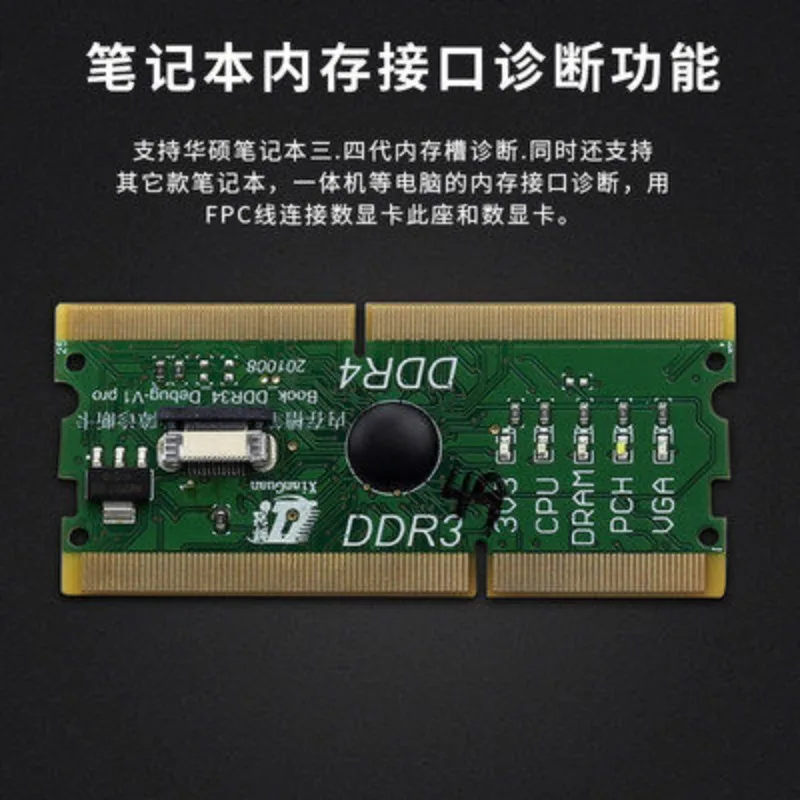 Memory slot, computer fault diagnosis card, laptop desktop DDR3/4 test card, motherboard testing tool