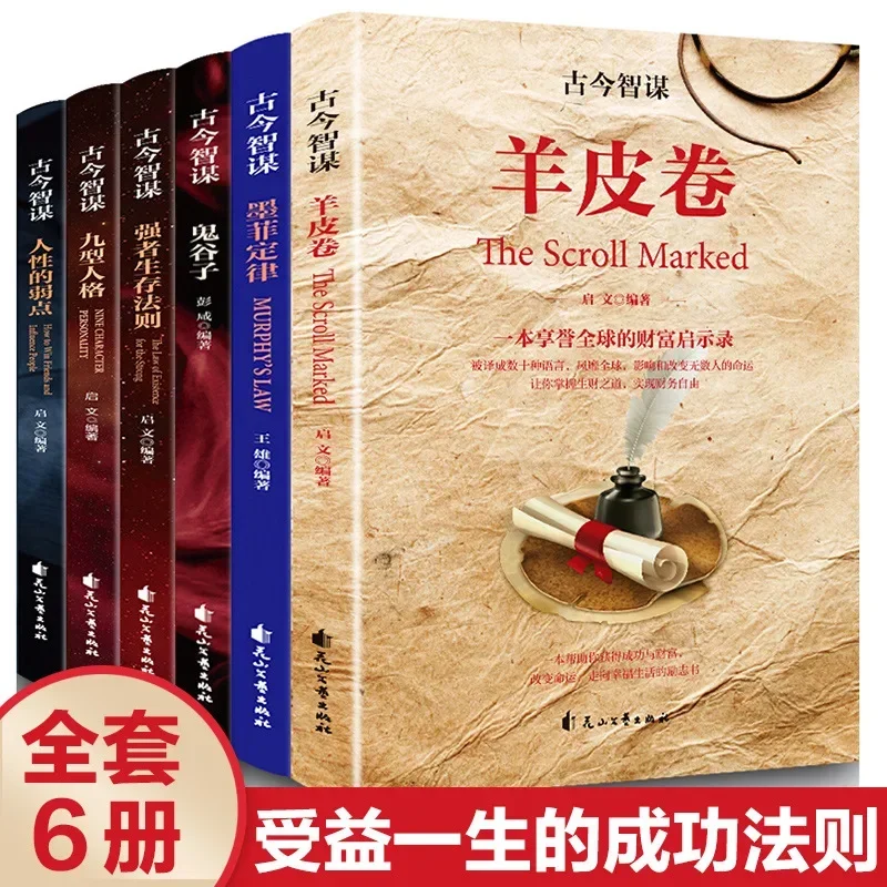 Genuine Edition of 6 Adult Inspirational Books on Ancient and Modern Wisdom and Strategy