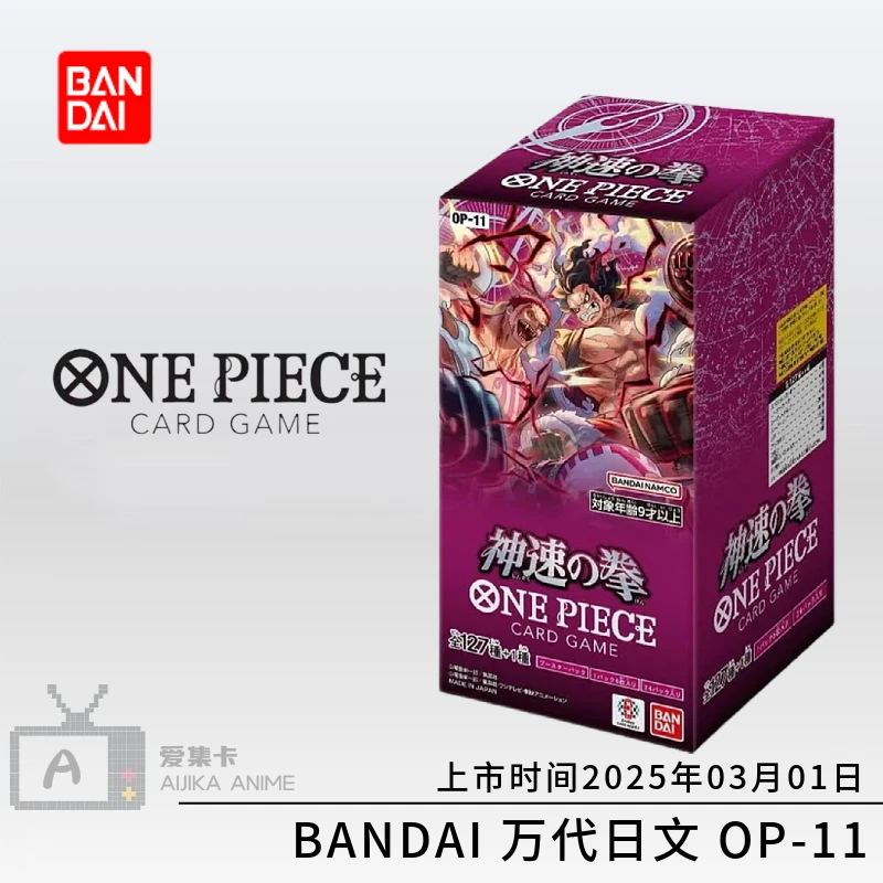

Bandai ONE PIECE OP-10/11 “Bloodline of Kings” – Japanese Trading Card Game Expansion | Collectible Booster Pack for TCG Fans