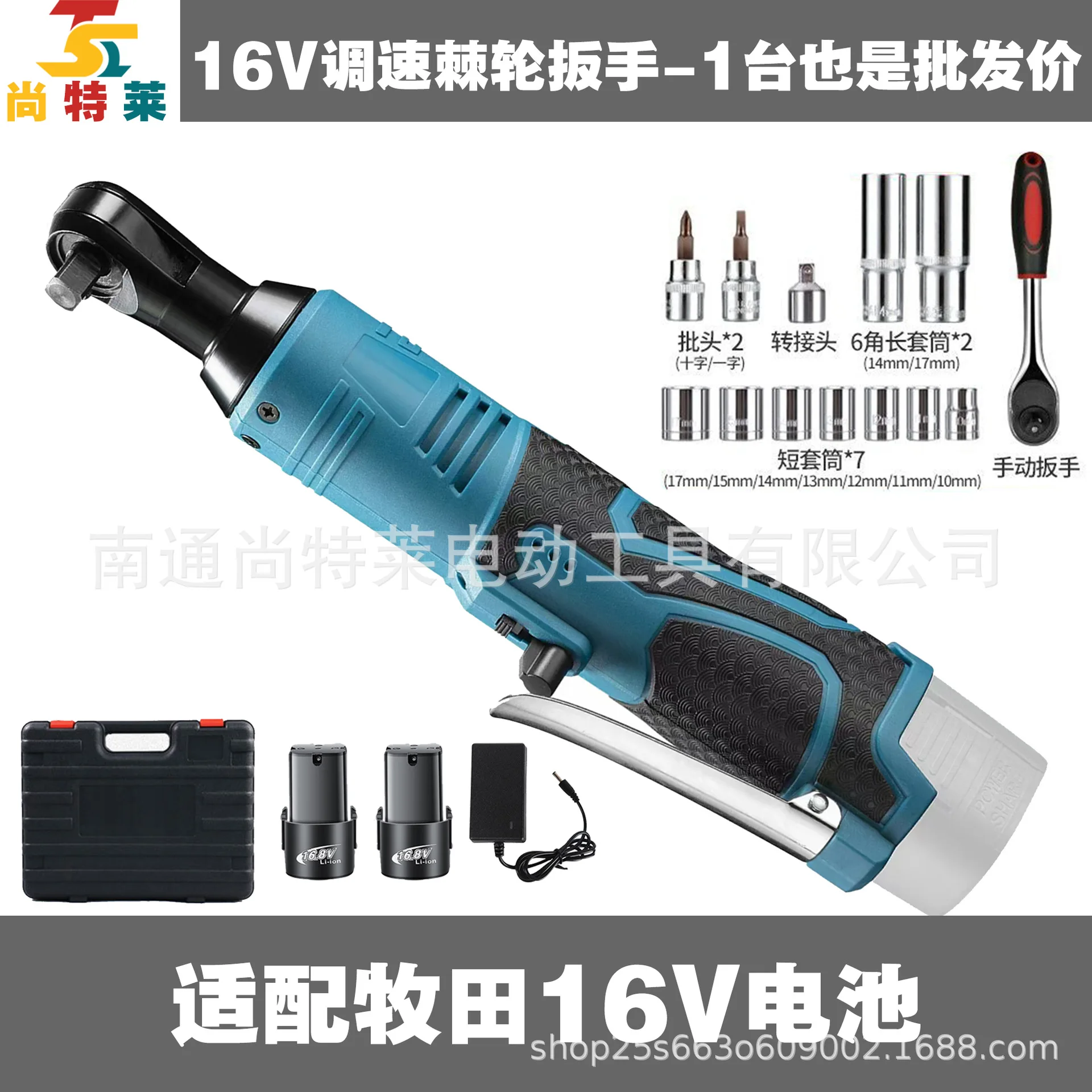 

Cross-border Amazon popular 16V speed regulation ratchet wrench positive and negative optional accessories