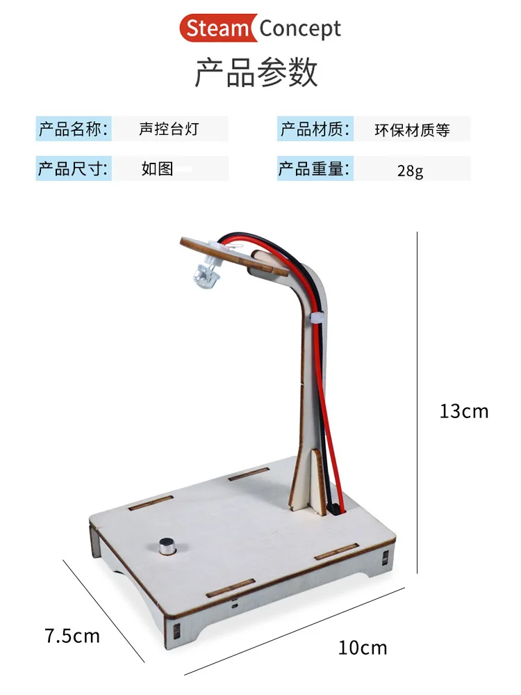 Lampada da tavolo piccola ad attivazione vocale fai-da-te modello di lampione studenti delle scuole elementari materiali sperimentali assemblati a