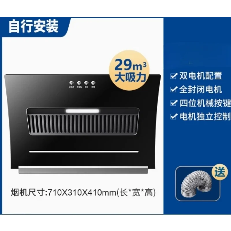 Ventilator Large Suction Exhaust Hood Dual-Motor Range Hood Household Rental Room Kitchen Drainage Kitchen