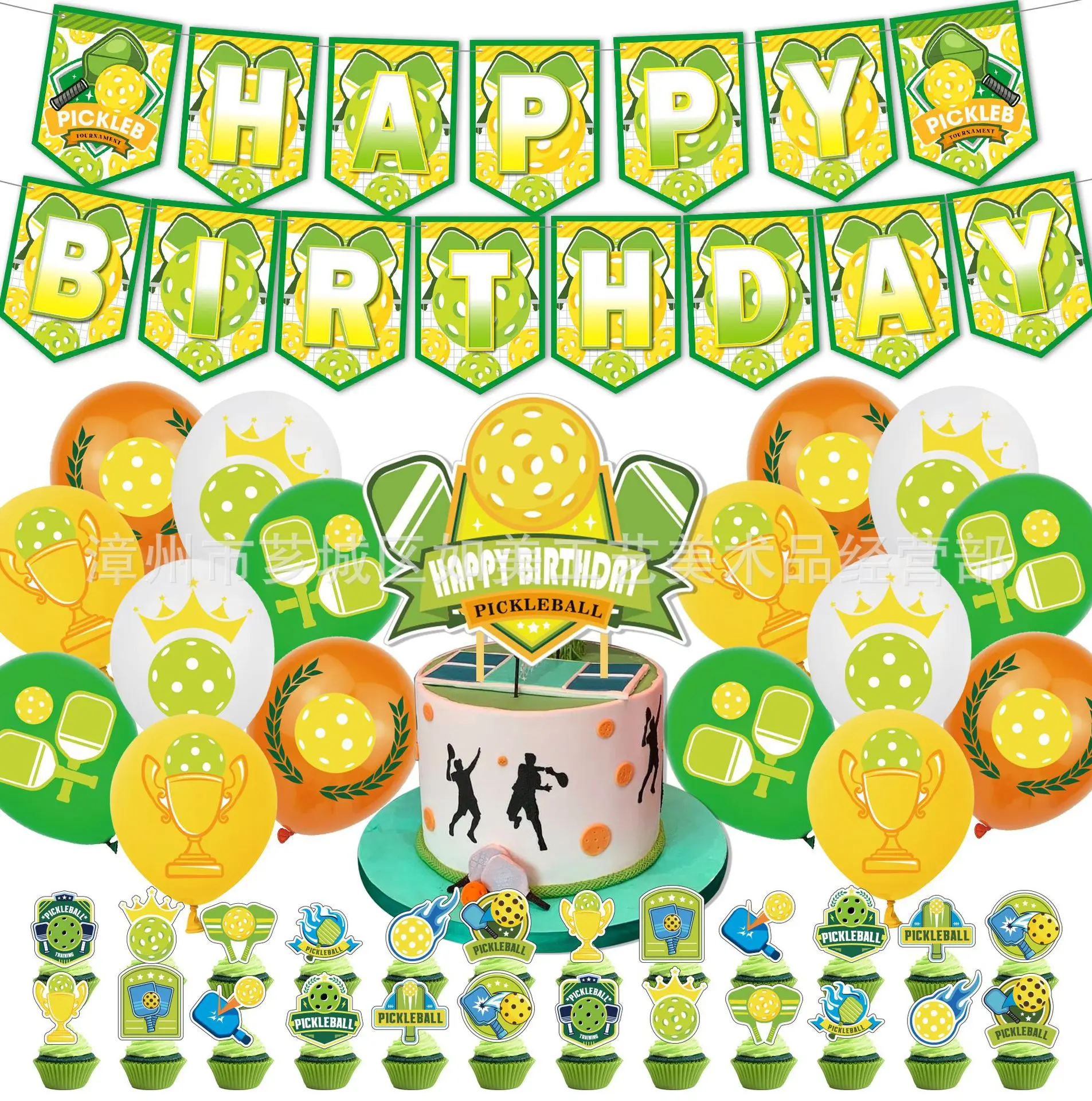 Pickleball Party Brithday Decoration Balloon Banner Cake Topper Party Supplies Baby Shower