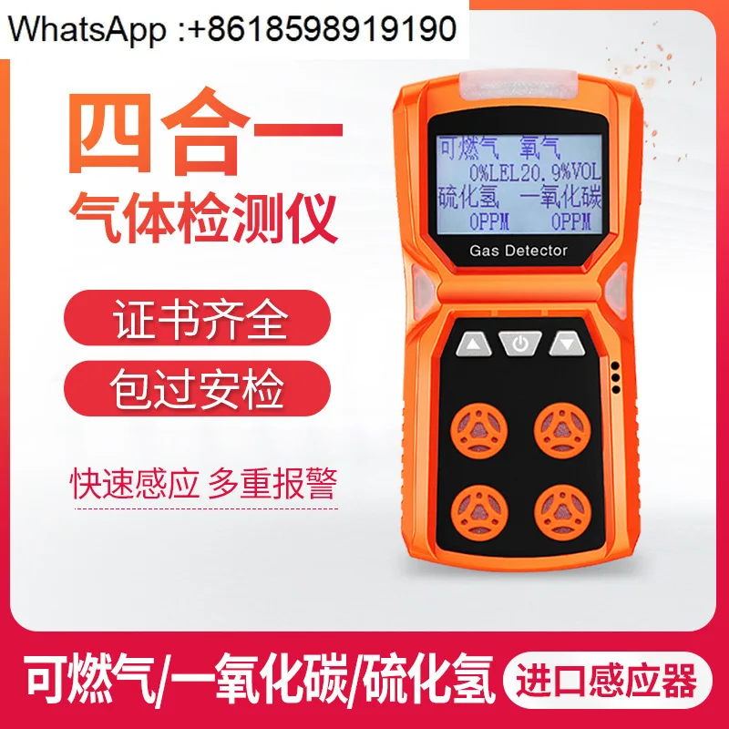 

Four-in-one gas detector Toxic and harmful flammable oxygen Carbon monoxide Hydrogen sulfide Ammonia concentration
