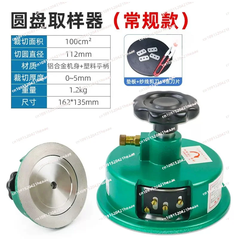 Suitable for 100c ㎡ circular sampler, fabric cutting  textile fabric, paper engraving disc