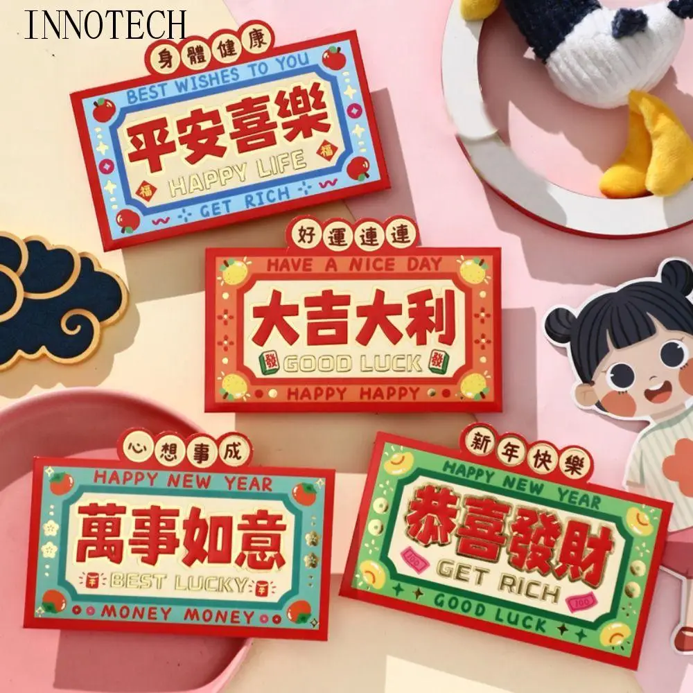 

8Pcs Chinese 2025 Year Red Envelope Blessing Best Wishes 3D New Year Red Packet HongBao Cartoon Lucky Red Pockets