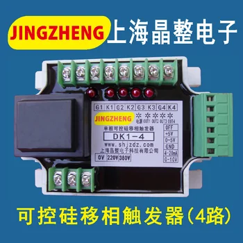 Single-phase thyristor thyristor phase shift trigger controller, trigger module, 4-way transformer driver DK1-4