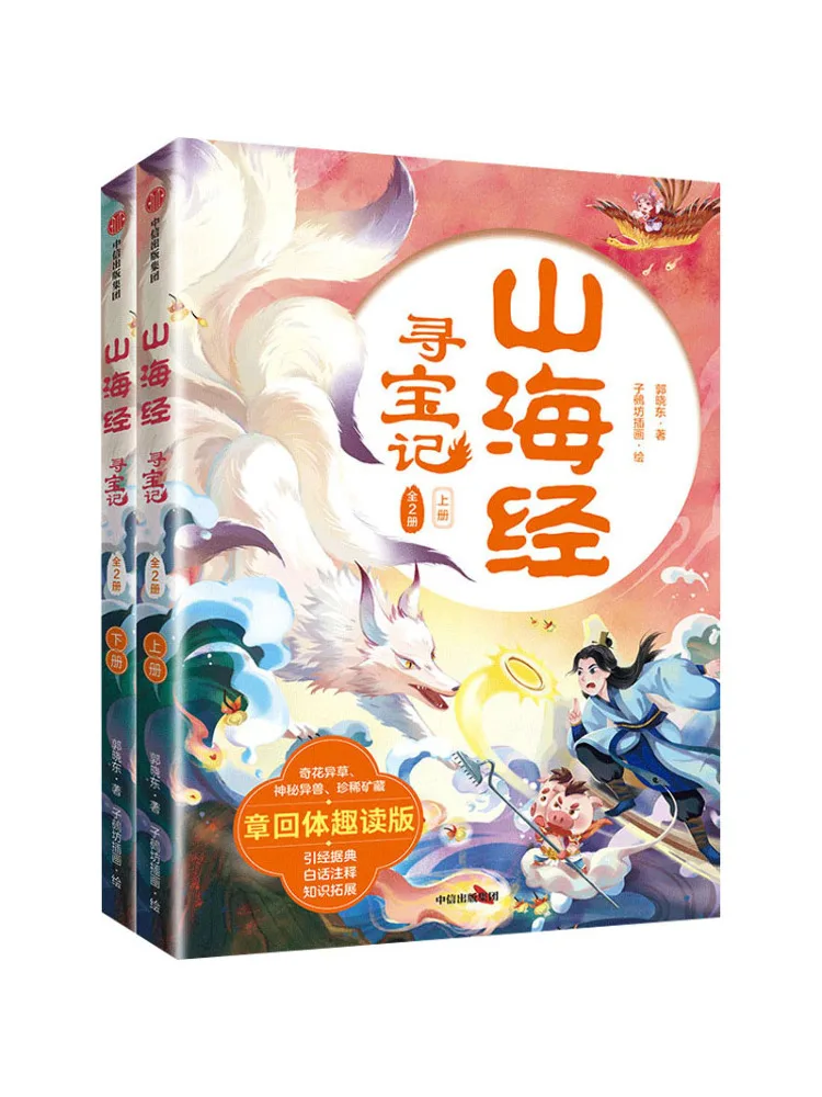 

Книга-квест «Виншер: Охота за сокровищами» по мотивам классического произведения «Горы и моря». Увлекательное чтение, издание по главам, 2 тома.