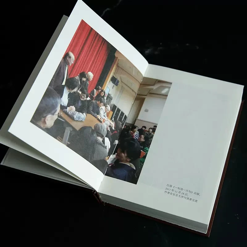 شخص يتحدث إلى جملة واحدة هو يستحق عشرة آلاف ليو تشنيون أعمال كتاب جائزة الأدب ماو دون