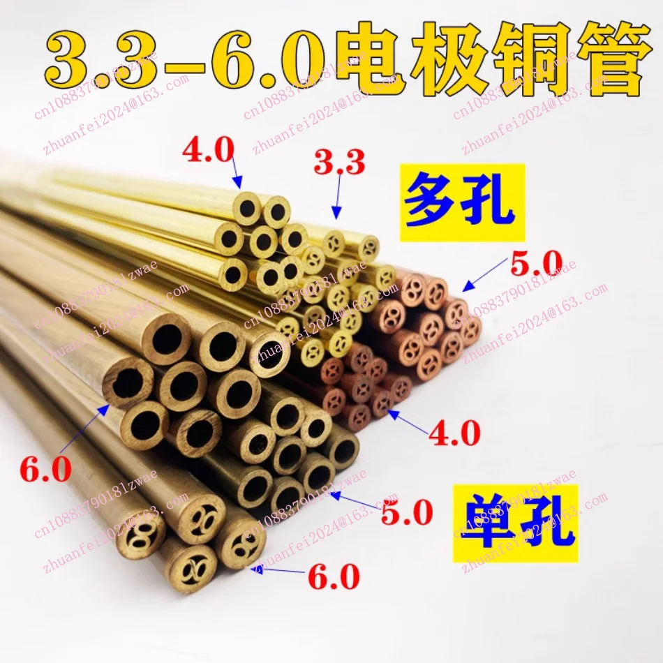 5 шт. сверлильная электроэрозионная трубка с несколькими/одно отверстиями, латунь/медная трубка 3,5 мм - 6,0 мм 400 мм 500 мм электродная трубка для электроэрозионного станка