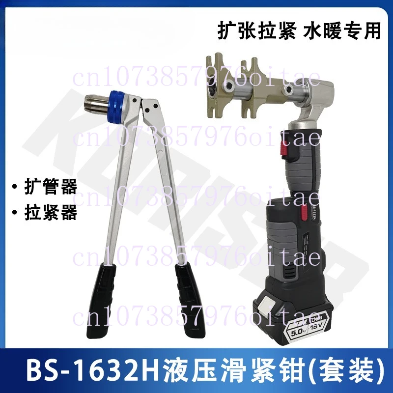 BS-1632H Manual Tightening Pliers for Floor Heating Pipe Crimping Pliers Pipe Crimping Tool